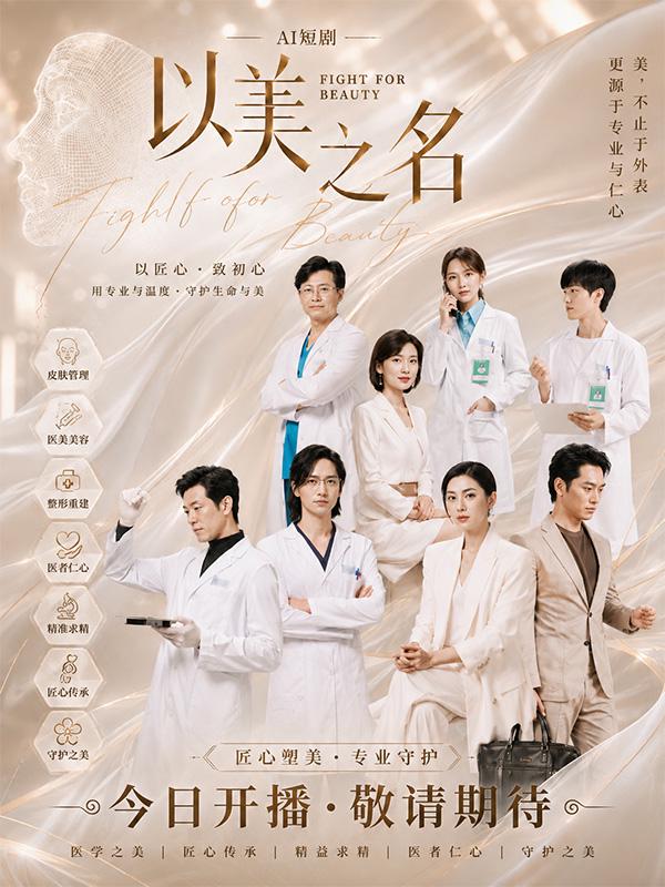 以美之名封面