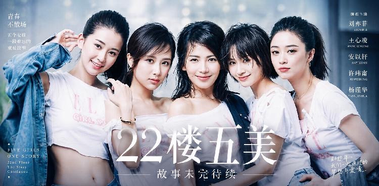 欢乐颂封面